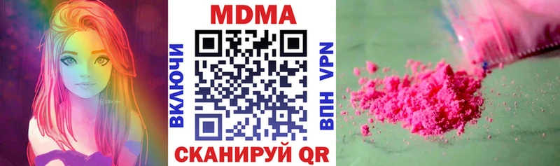 MDMA кристаллы  где купить наркотик  Отрадная 