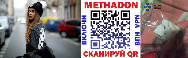 МЕТАДОН VHQ закладки Отрадная